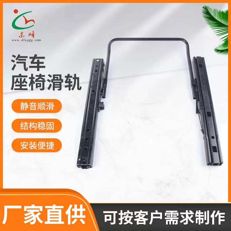 操屌网站视频汽车座椅滑轨 汽车小冰箱滑轨